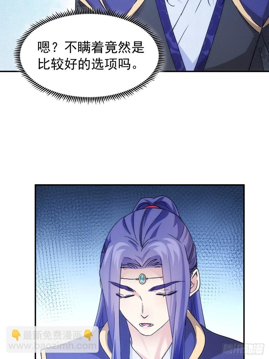 第113话： 调查汇报-第115话