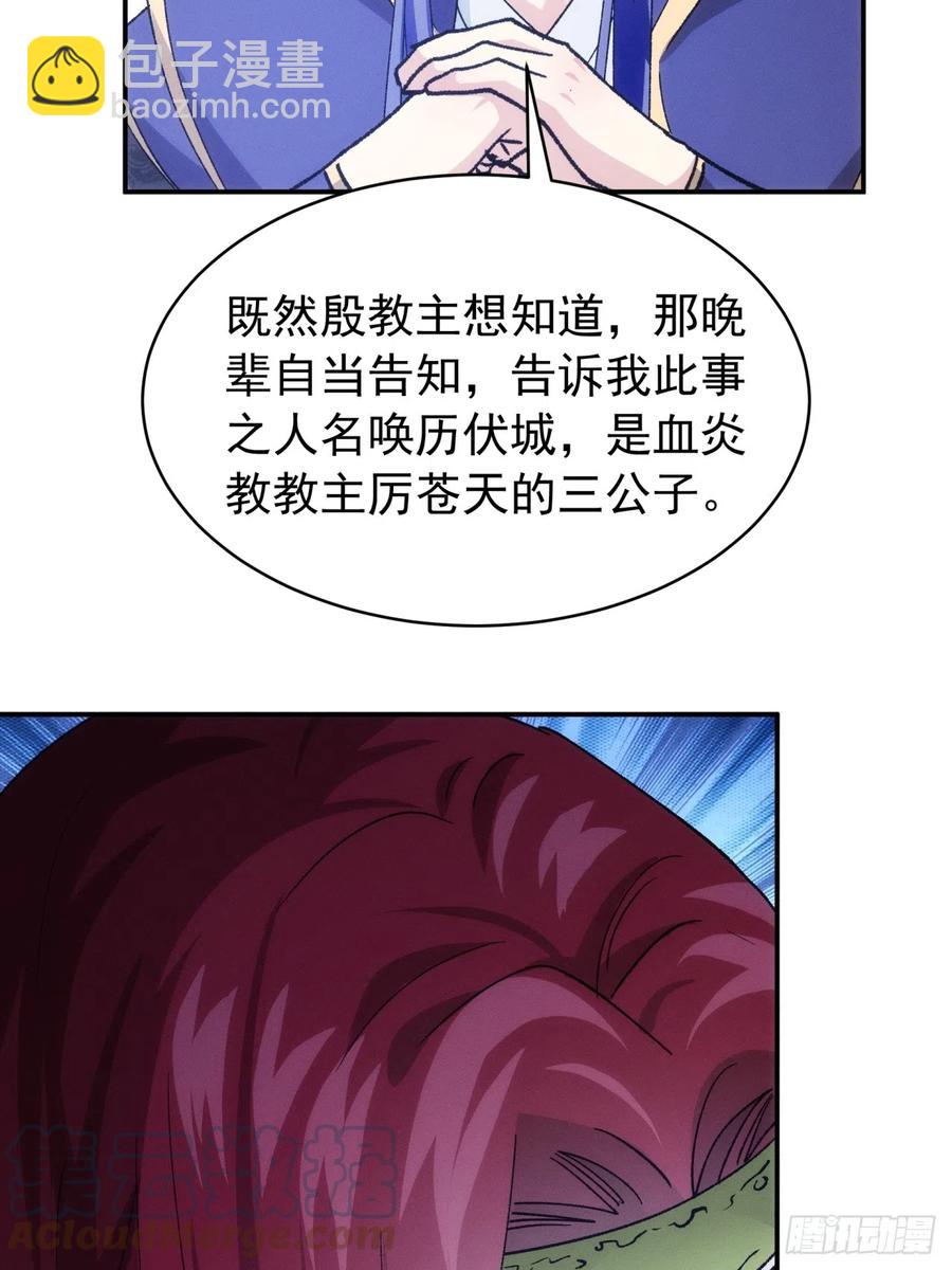 第113话： 调查汇报-第115话