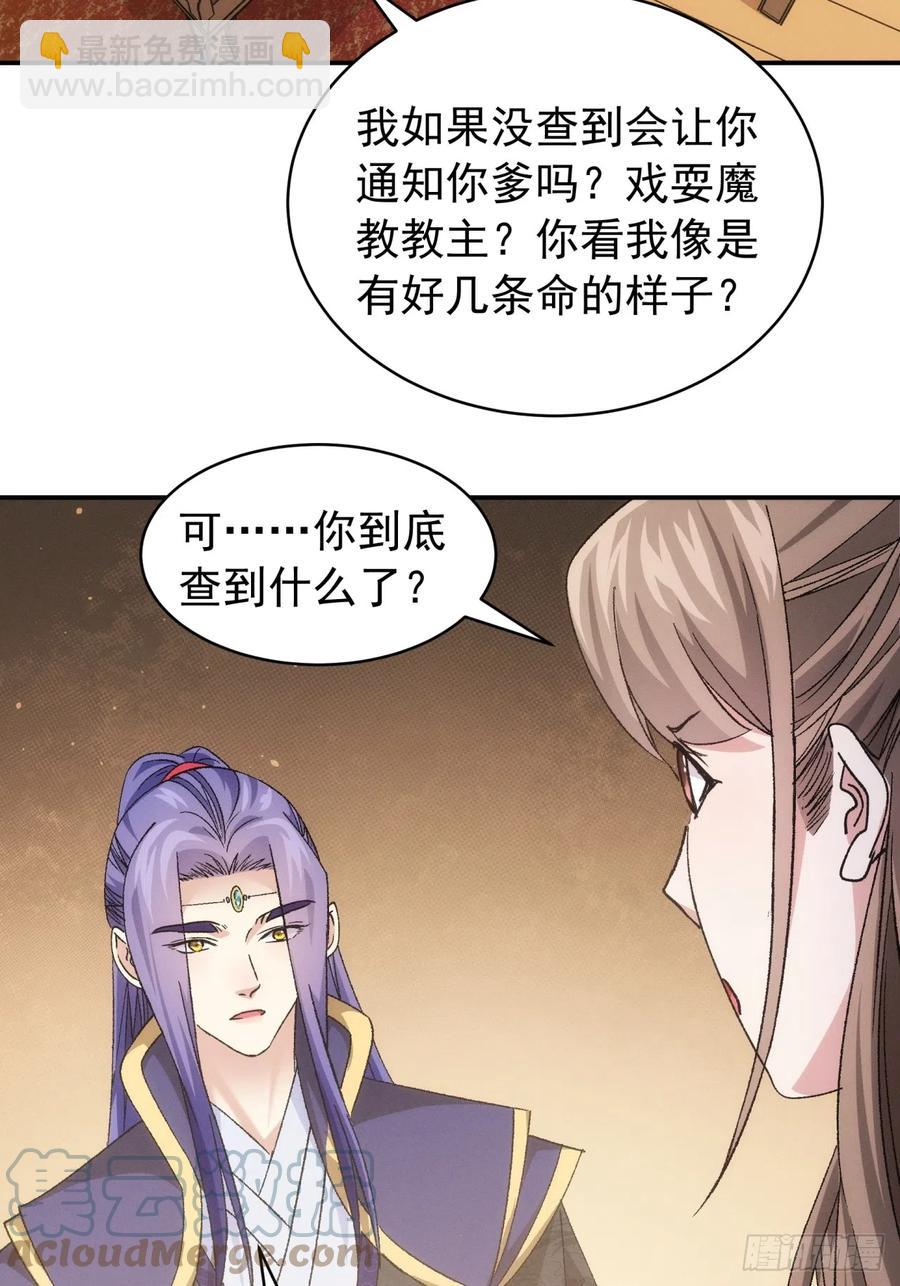 第113话： 调查汇报-第115话