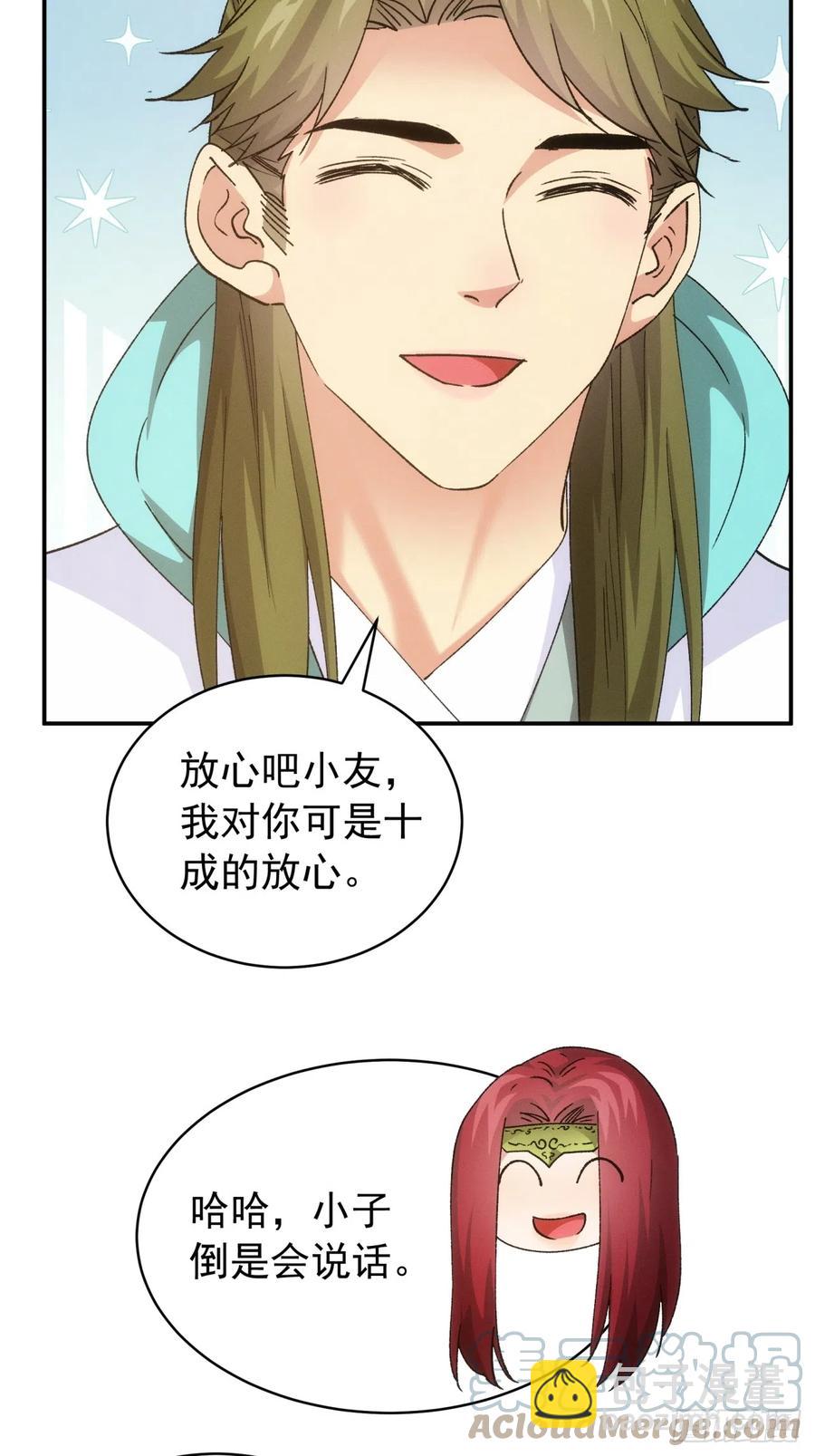 第113话： 调查汇报-第115话