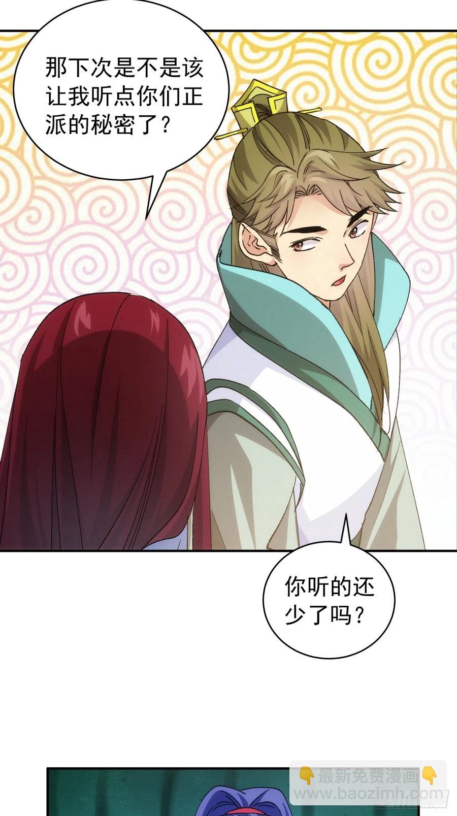 第113话： 调查汇报-第115话