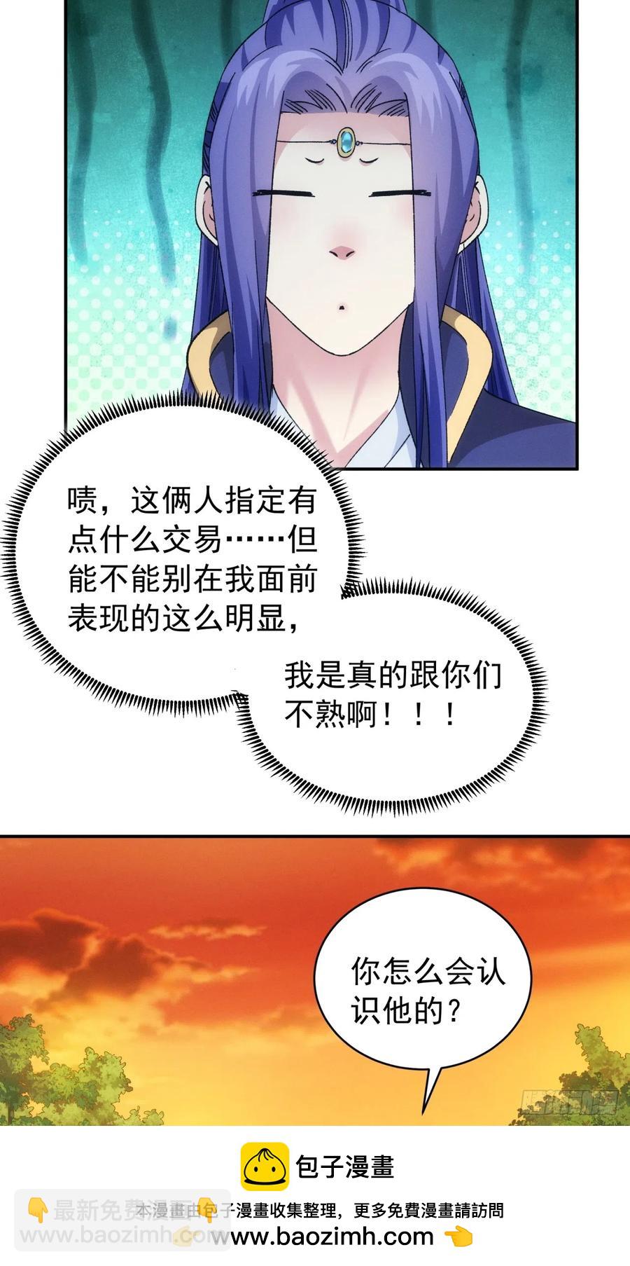 第113话： 调查汇报-第115话