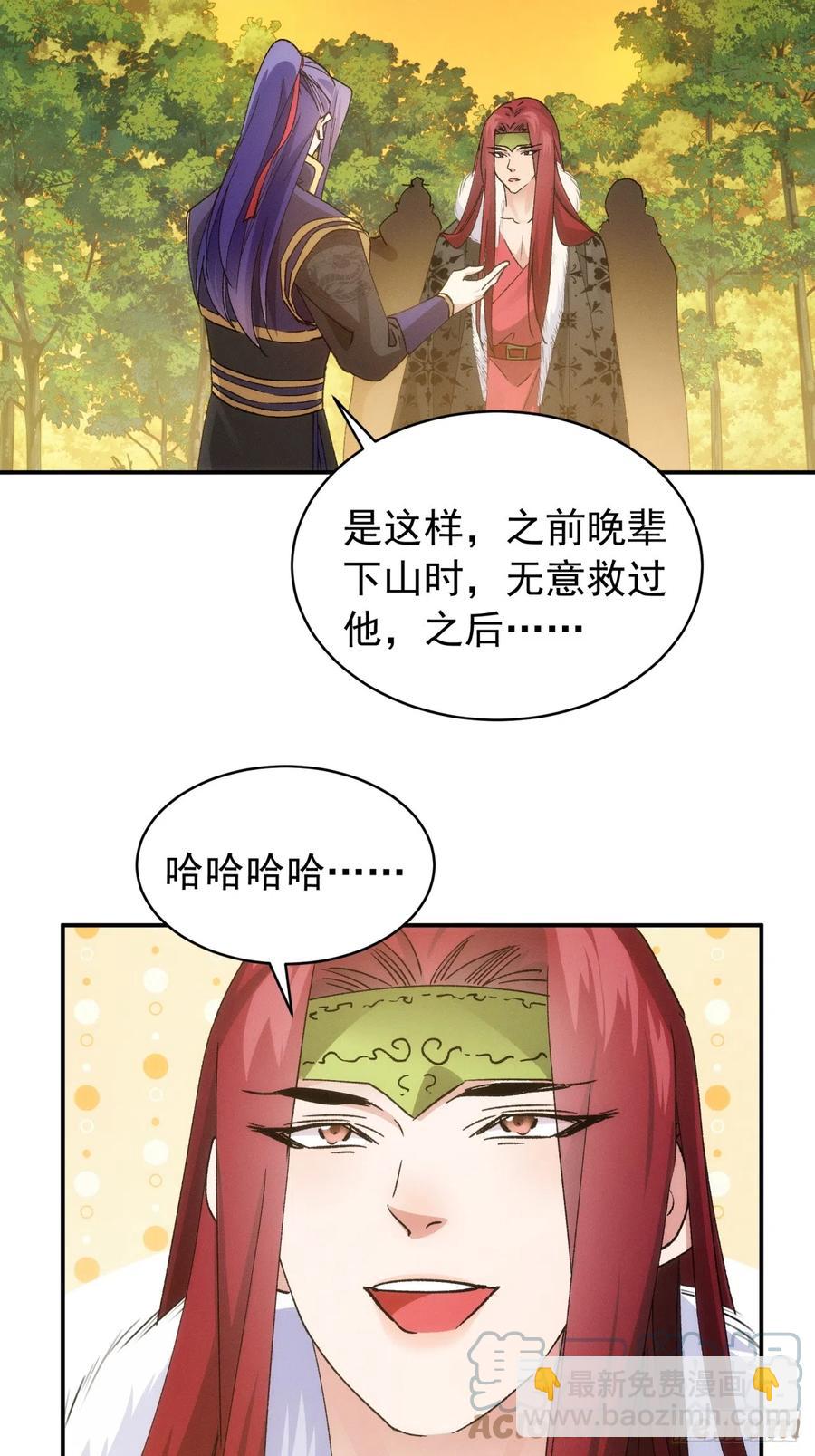第113话： 调查汇报-第115话