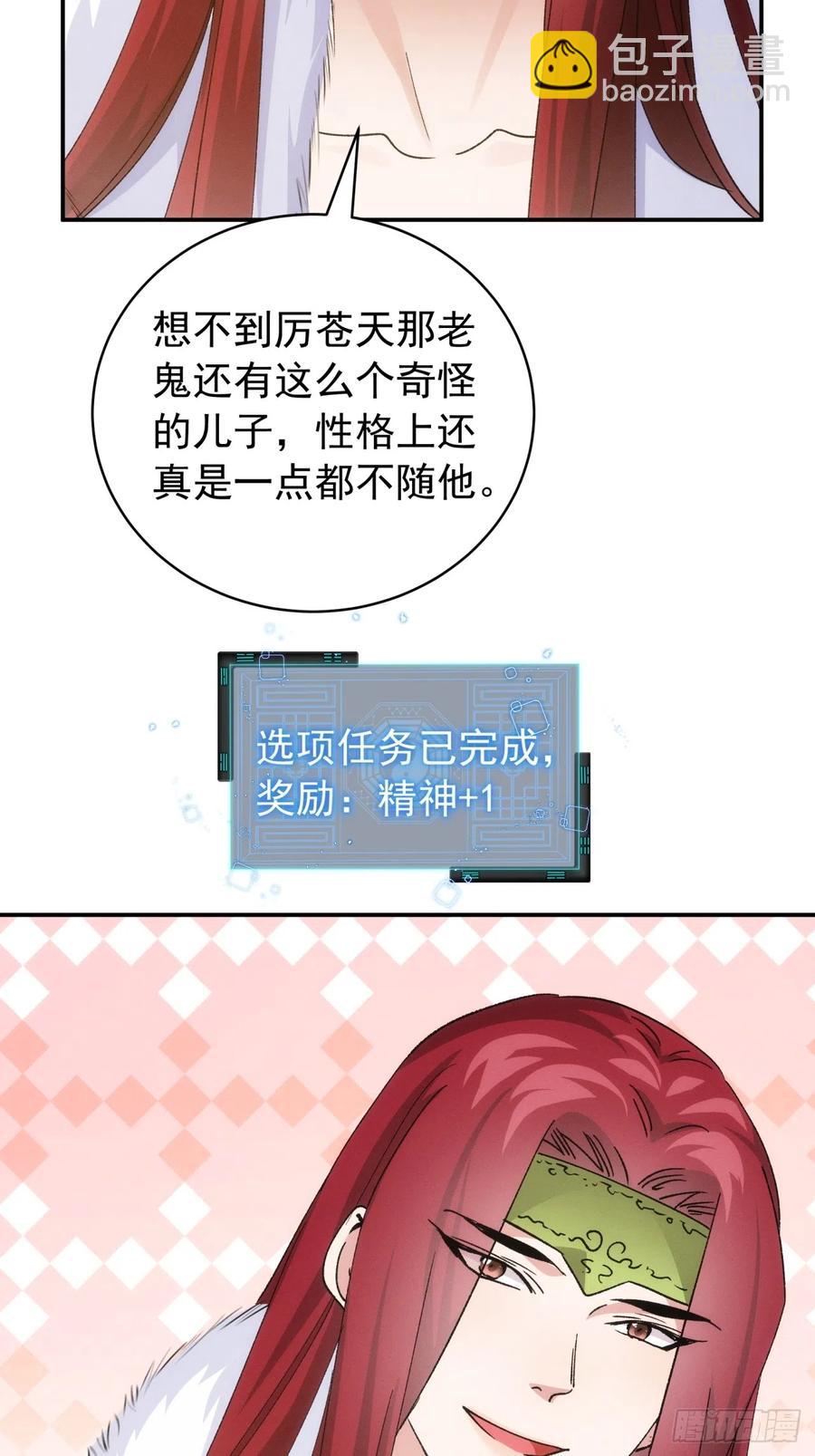 第113话： 调查汇报-第115话