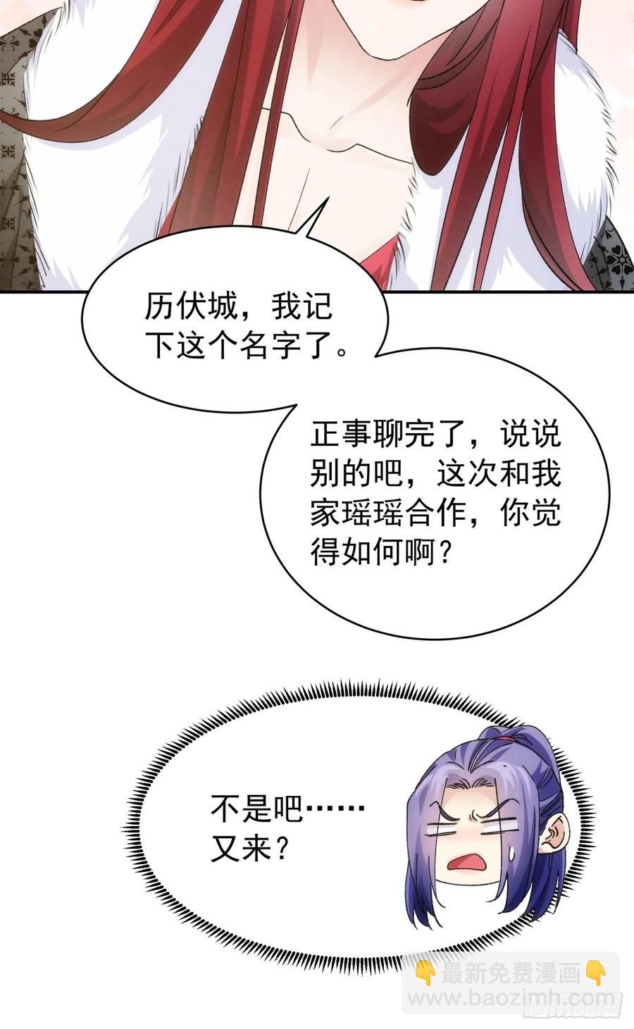 第113话： 调查汇报-第115话