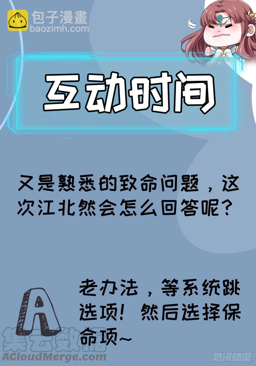 第113话： 调查汇报-第115话