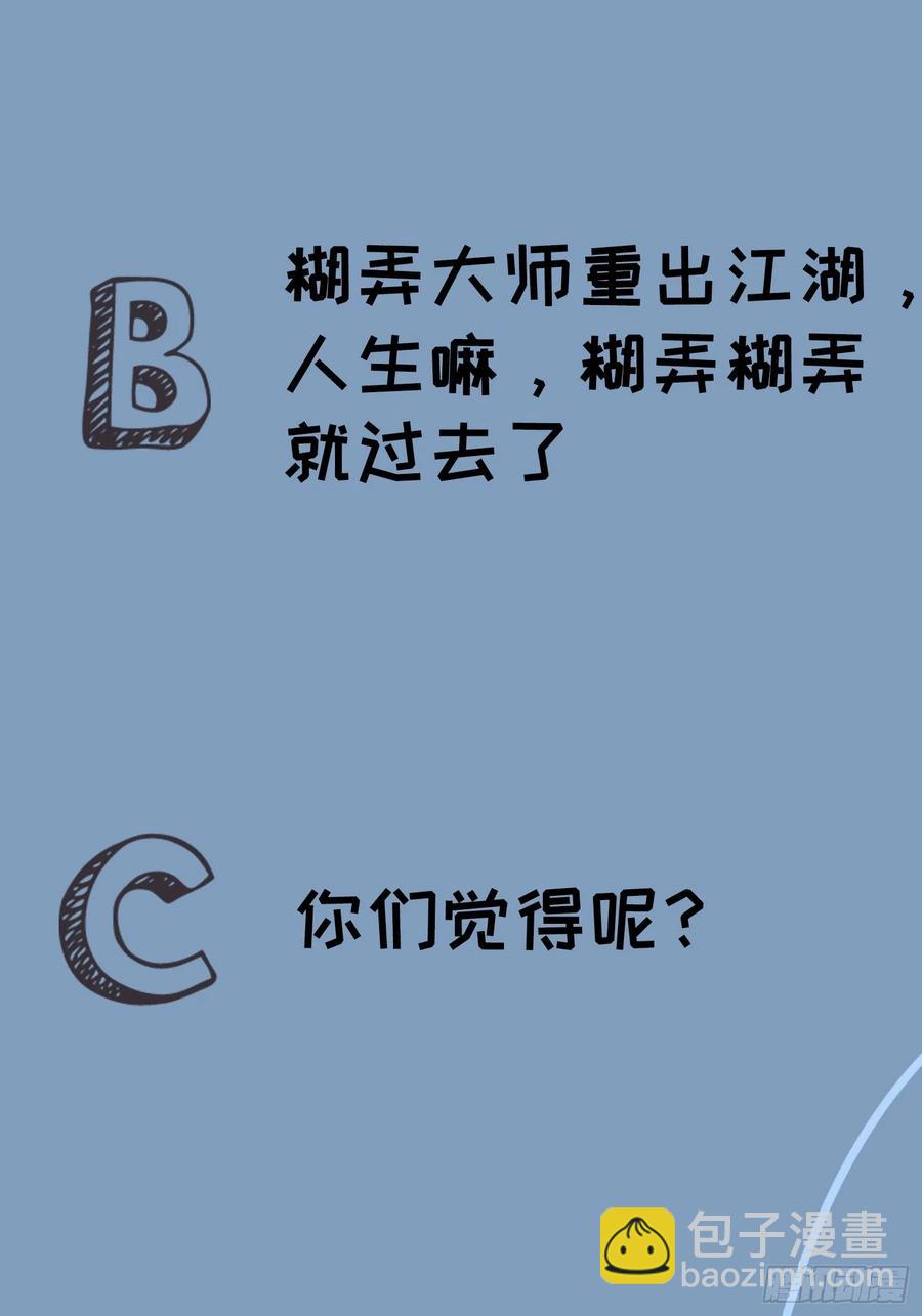 第113话： 调查汇报-第115话