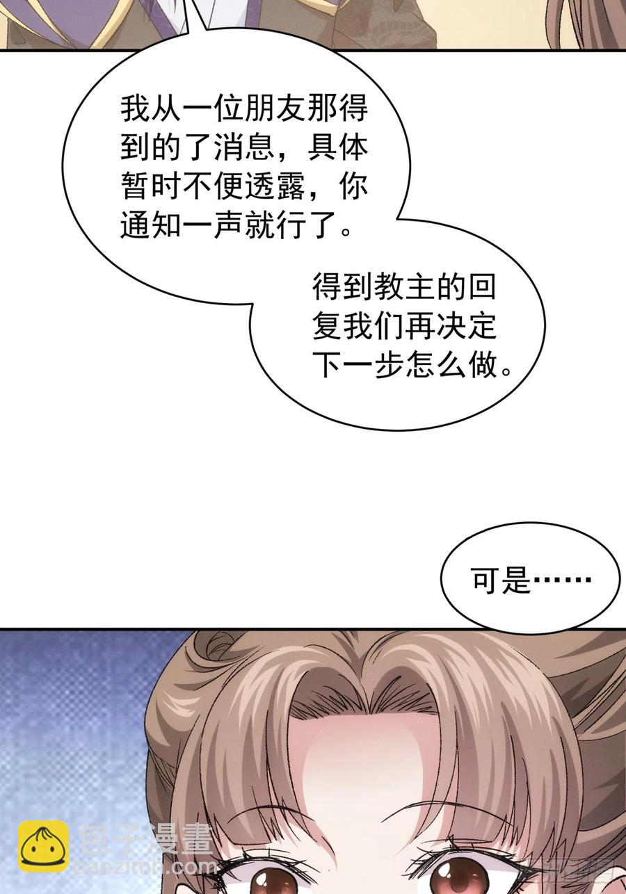 第113话： 调查汇报-第115话