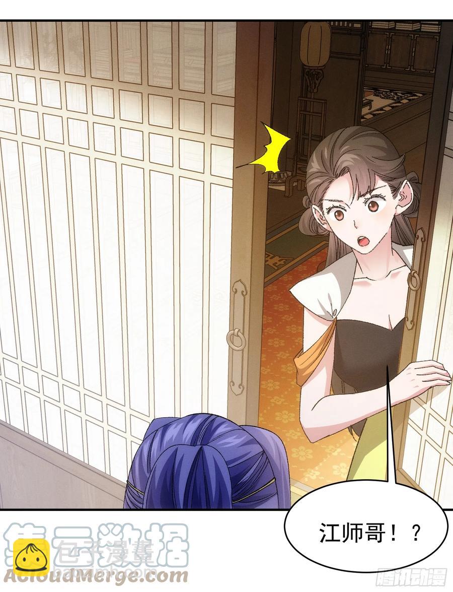 第115话：回宗了-第117话