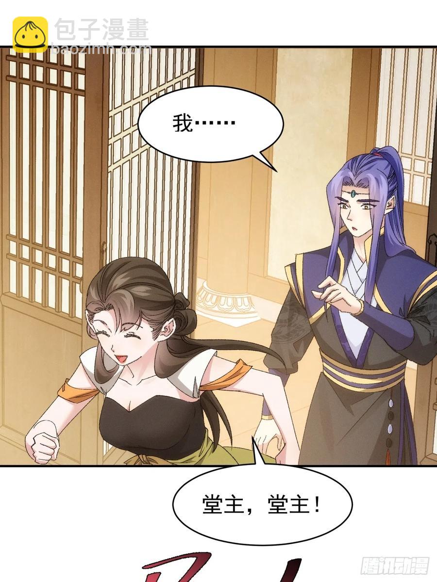 第115话：回宗了-第117话
