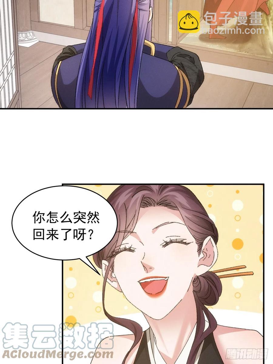 第115话：回宗了-第117话