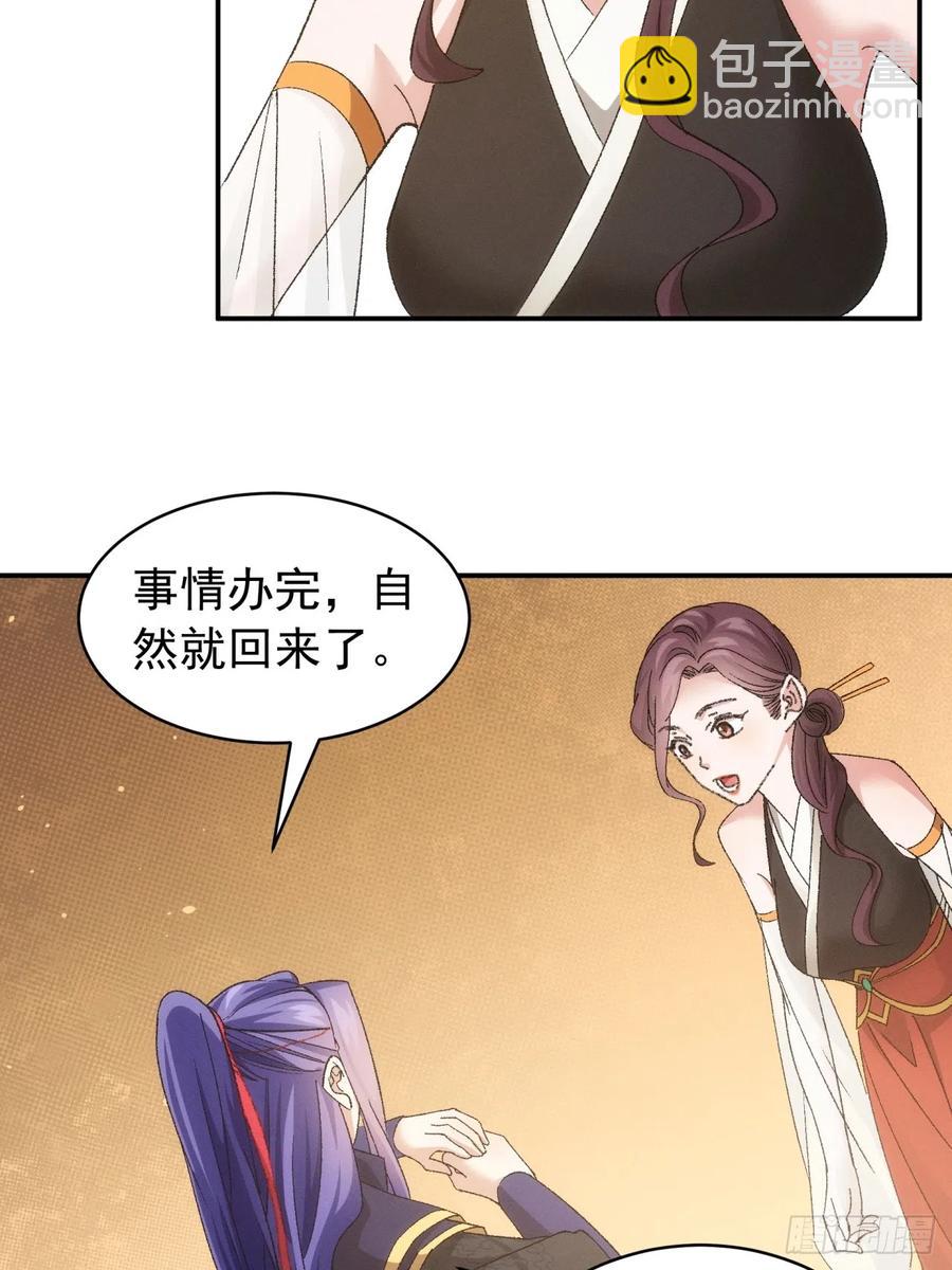 第115话：回宗了-第117话