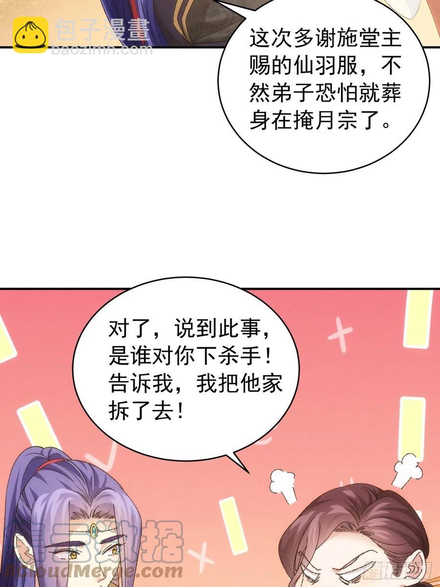 第115话：回宗了-第117话