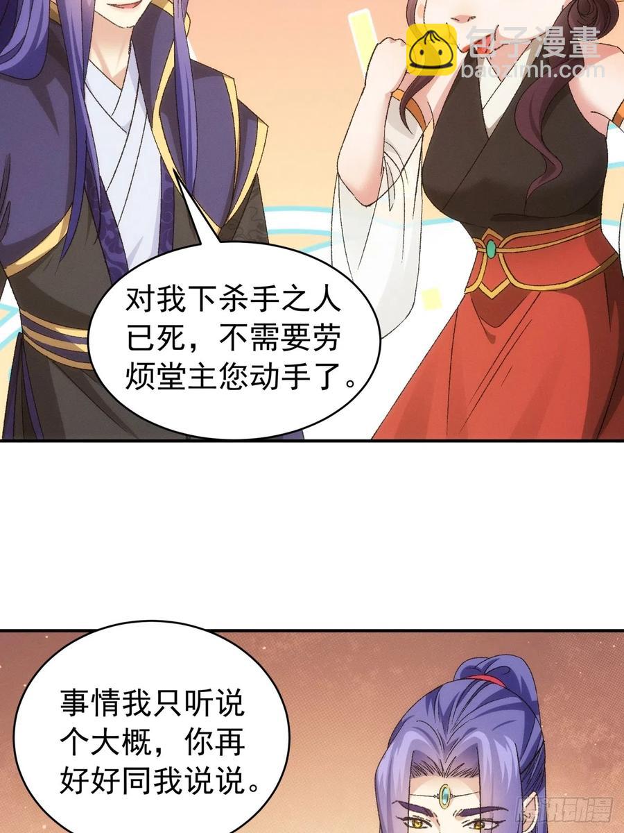 第115话：回宗了-第117话