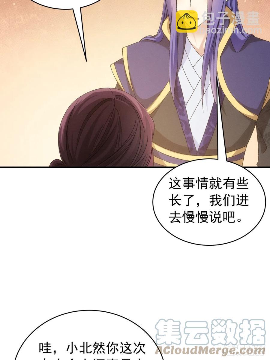 第115话：回宗了-第117话