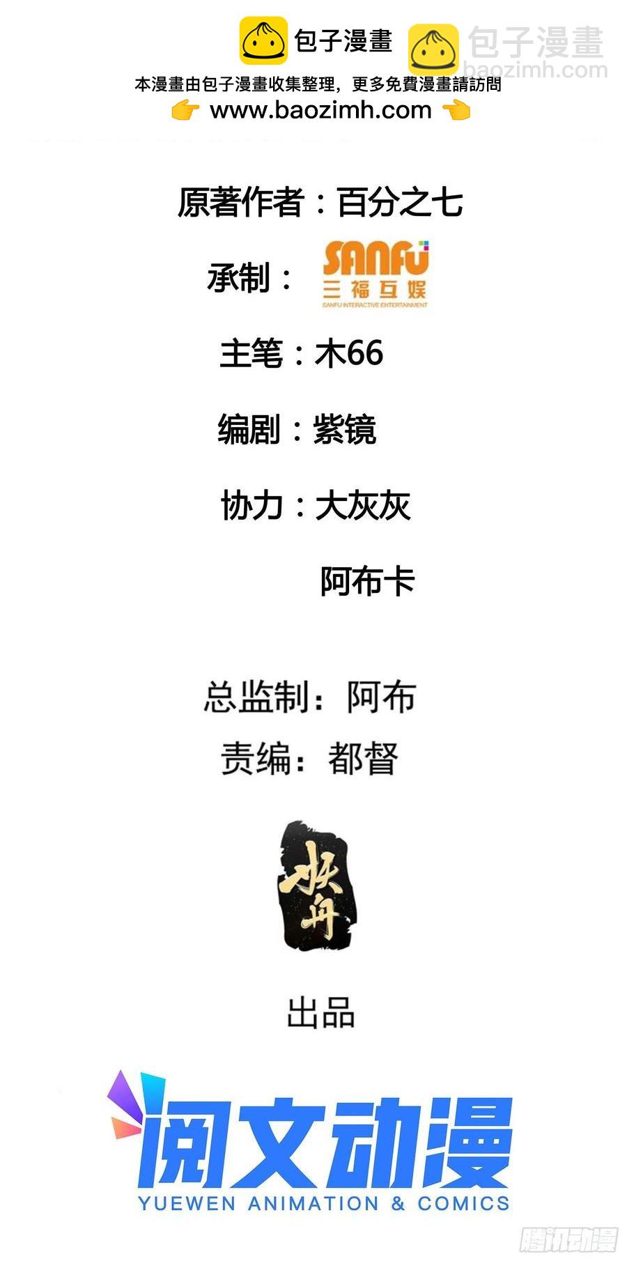 第115话：回宗了-第117话