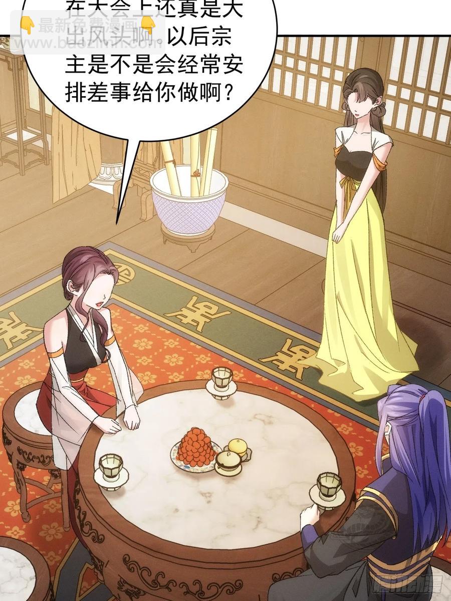 第115话：回宗了-第117话