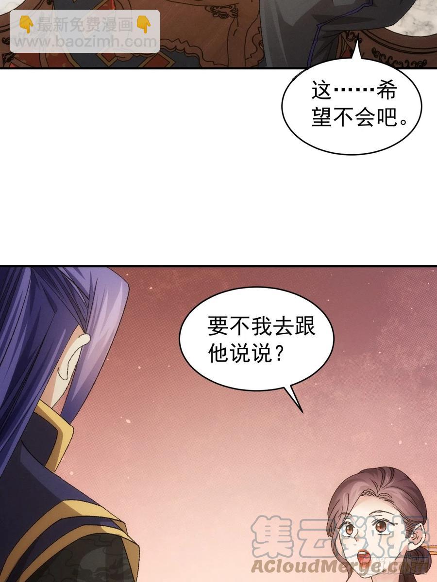 第115话：回宗了-第117话