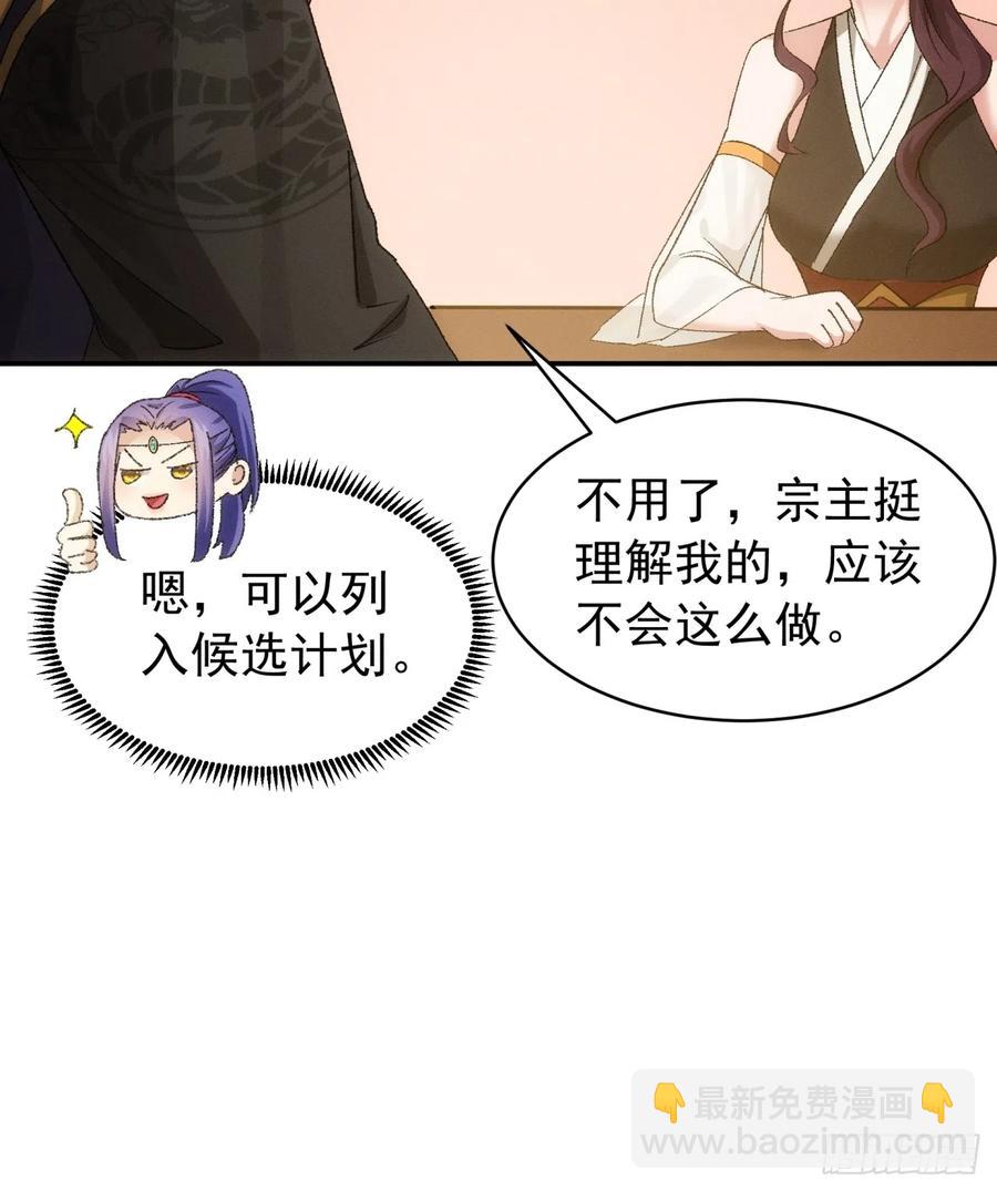 第115话：回宗了-第117话