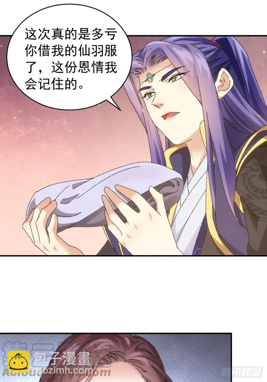 第115话：回宗了-第117话