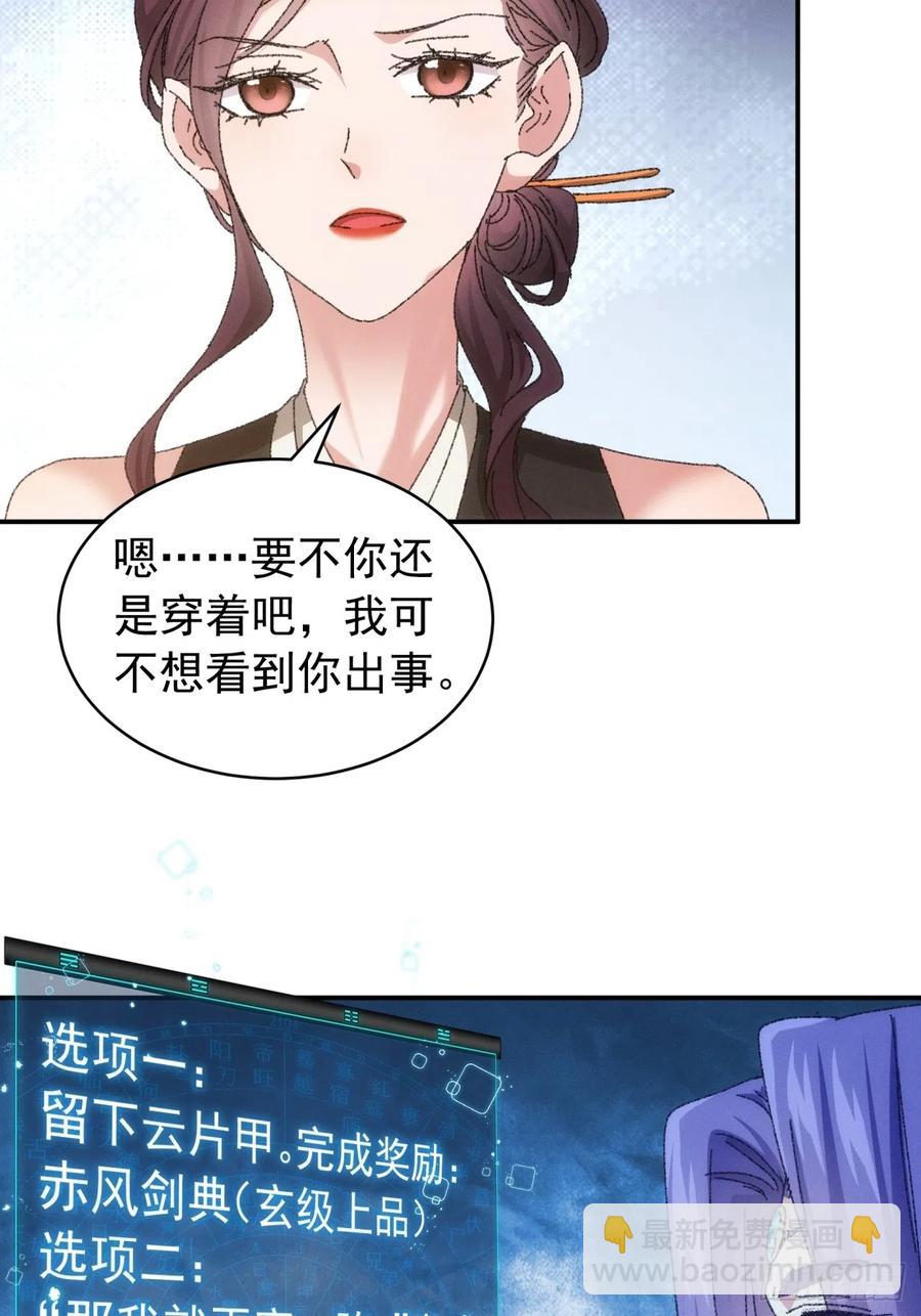 第115话：回宗了-第117话