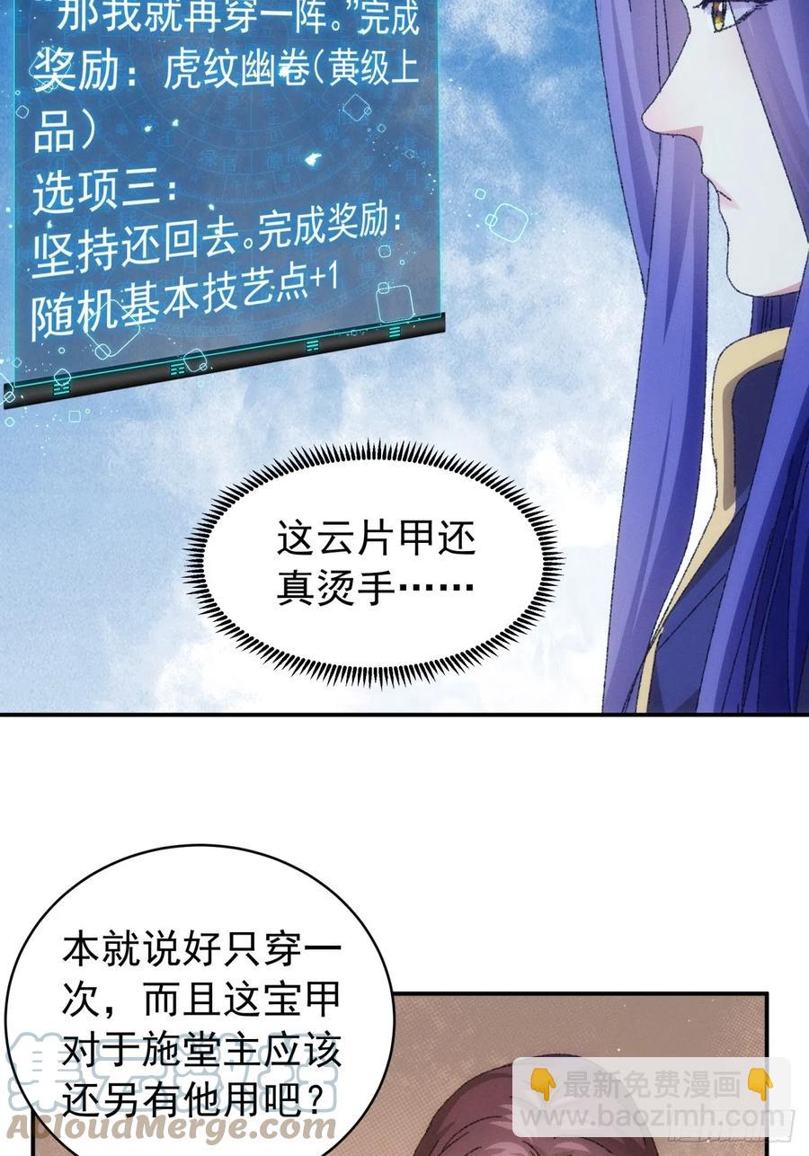 第115话：回宗了-第117话