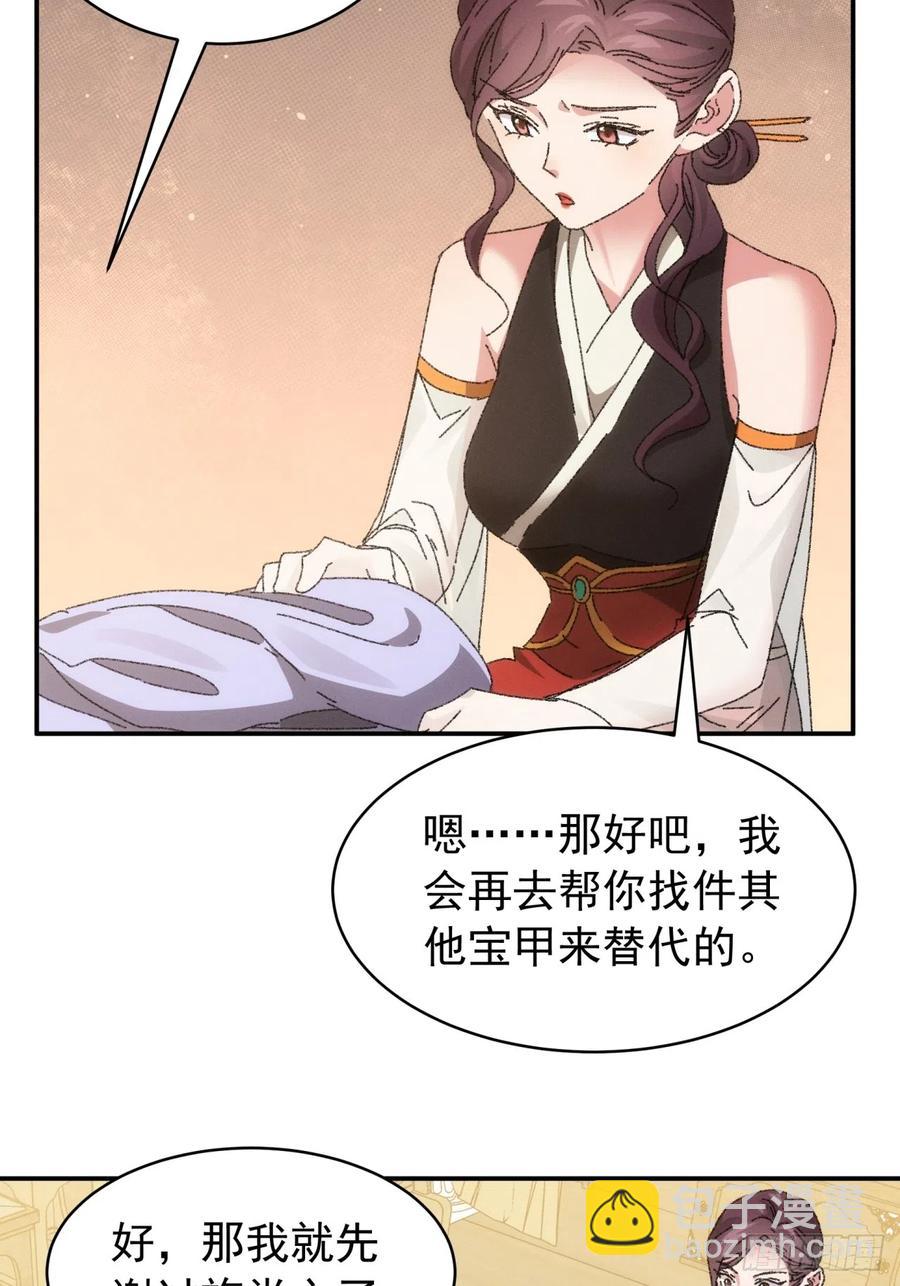 第115话：回宗了-第117话