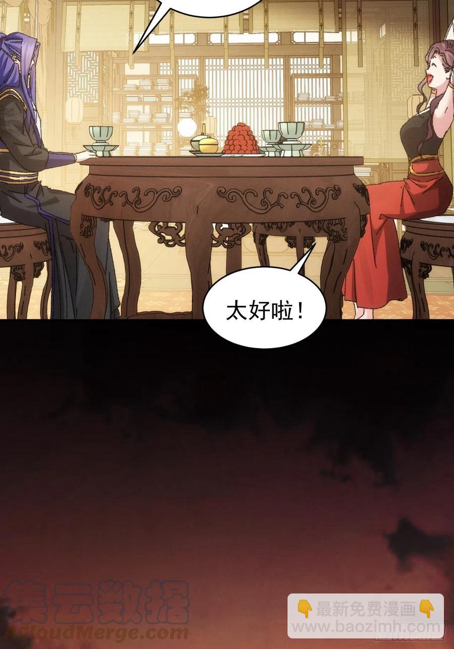 第115话：回宗了-第117话