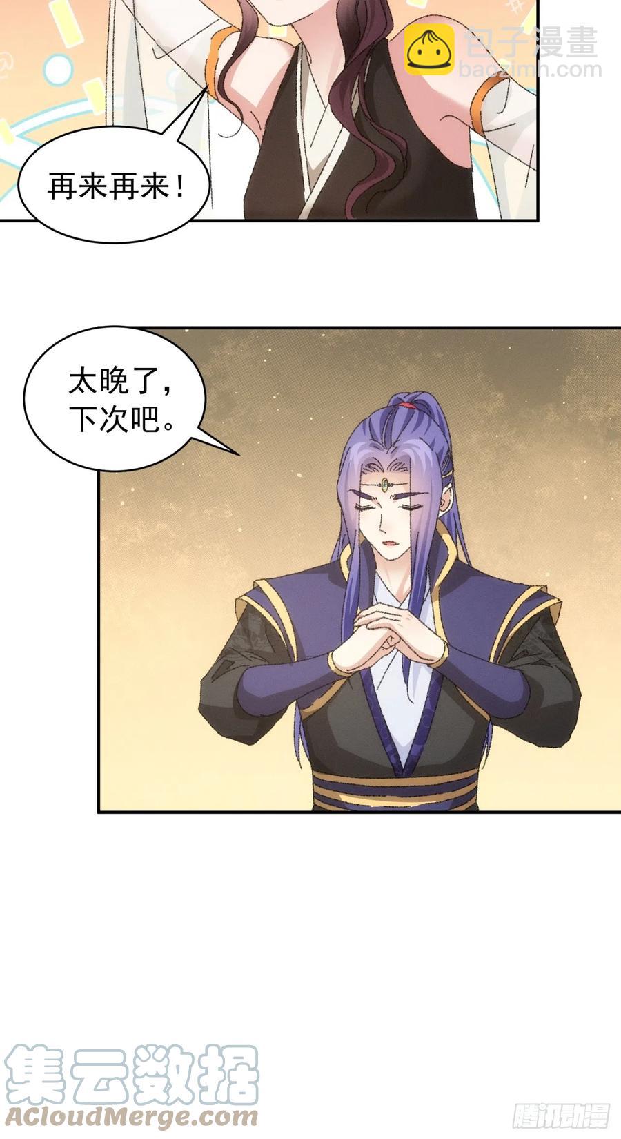 第115话：回宗了-第117话