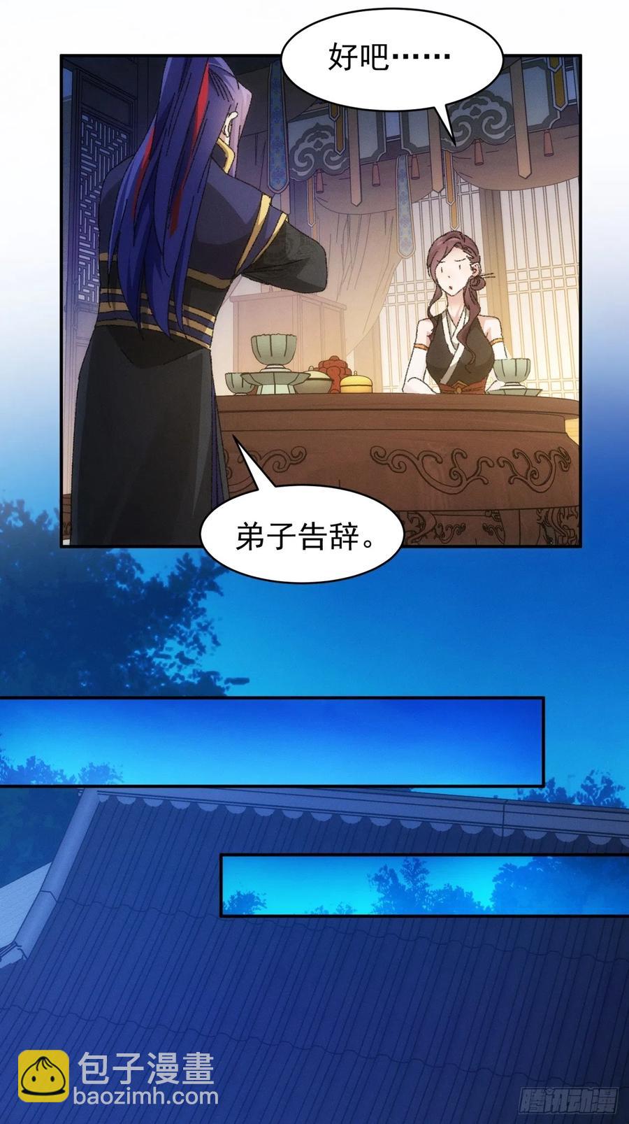 第115话：回宗了-第117话