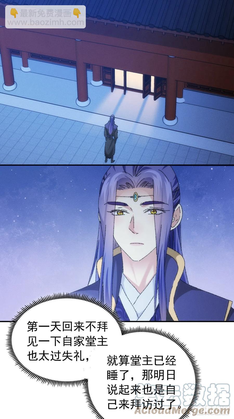 第115话：回宗了-第117话