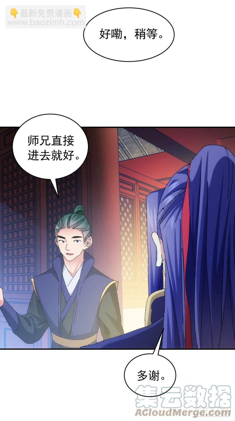 第115话：回宗了-第117话
