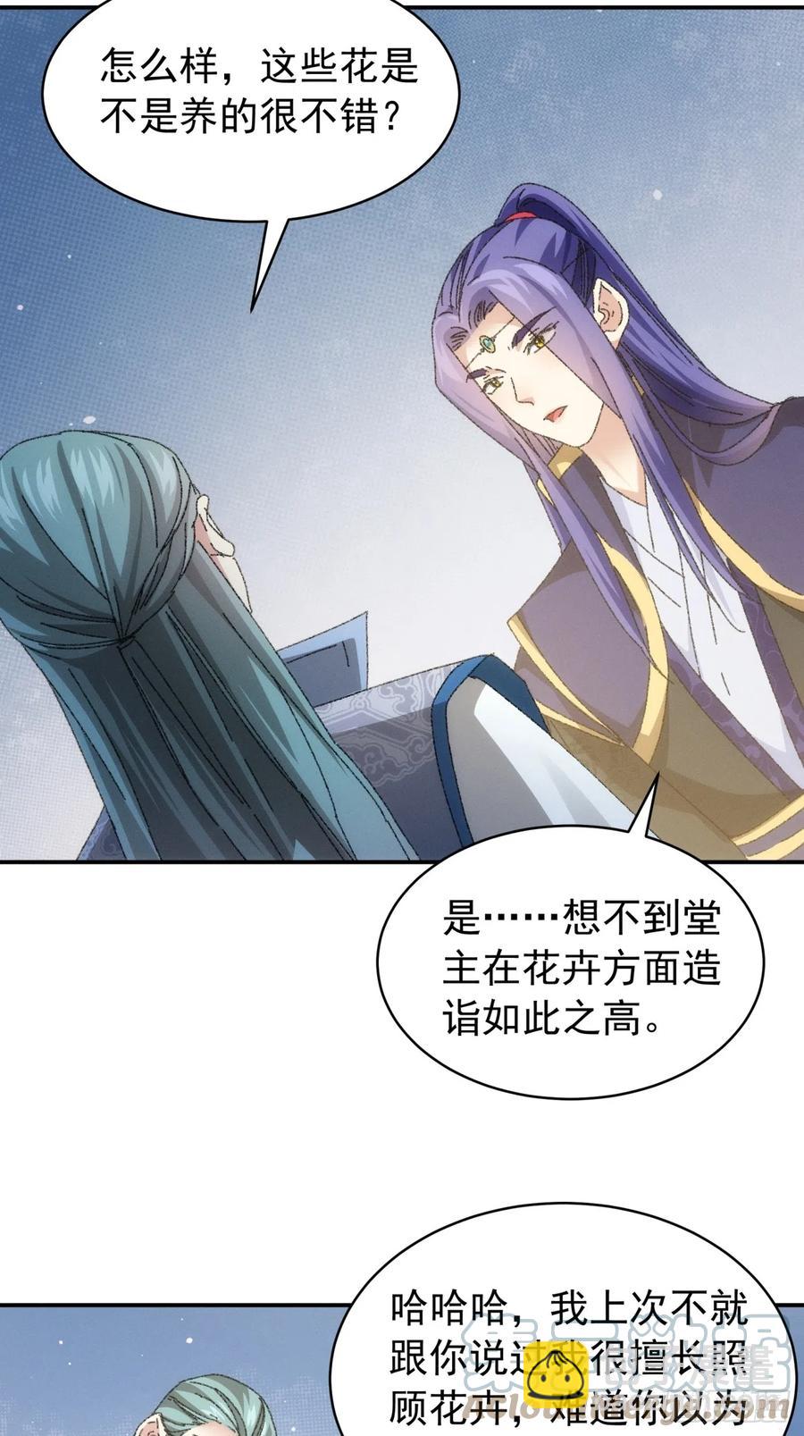 第115话：回宗了-第117话
