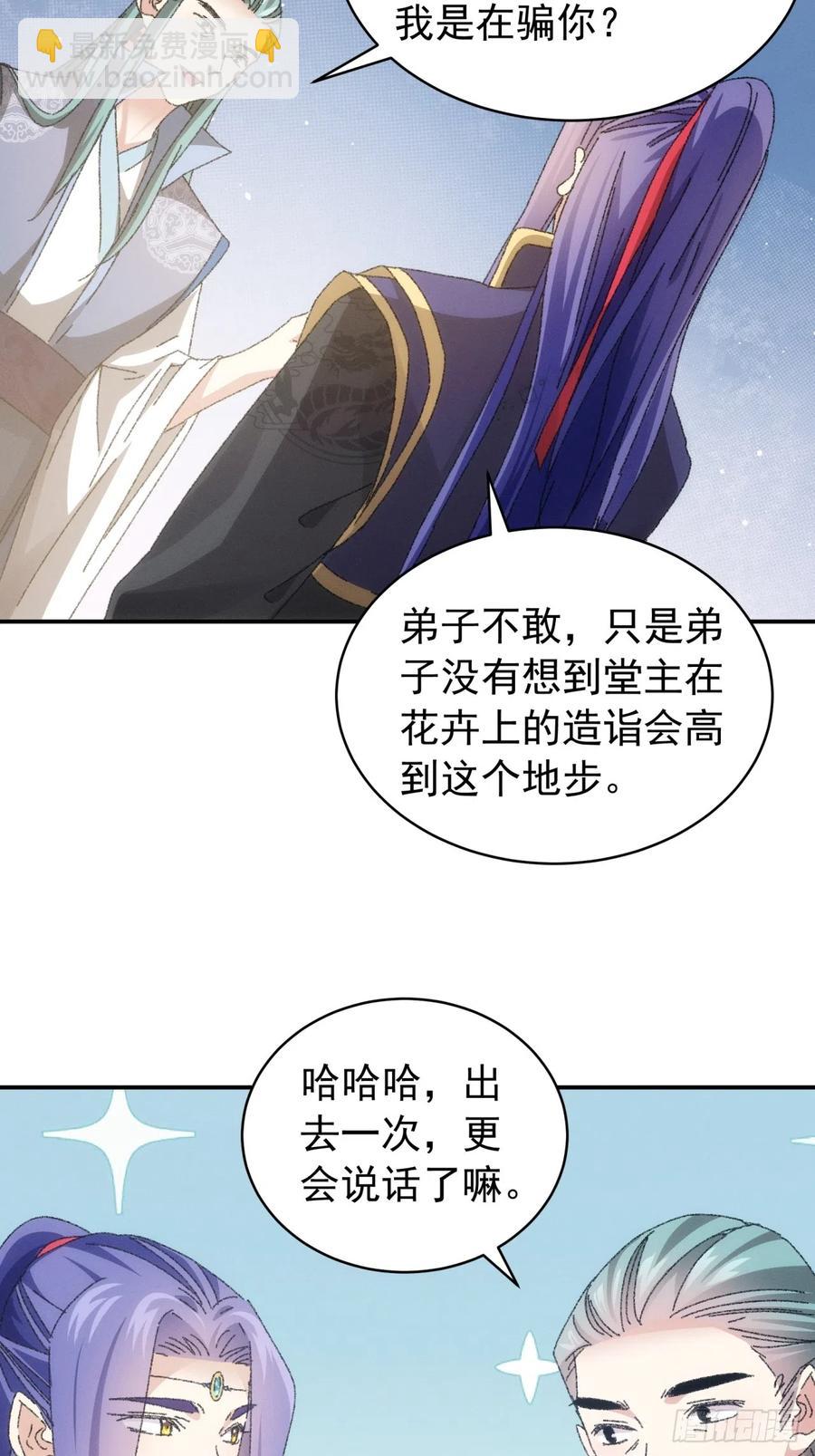 第115话：回宗了-第117话