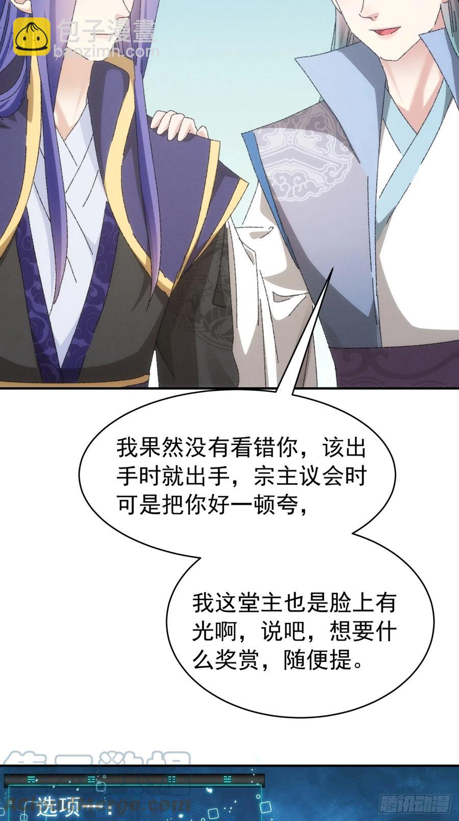 第115话：回宗了-第117话