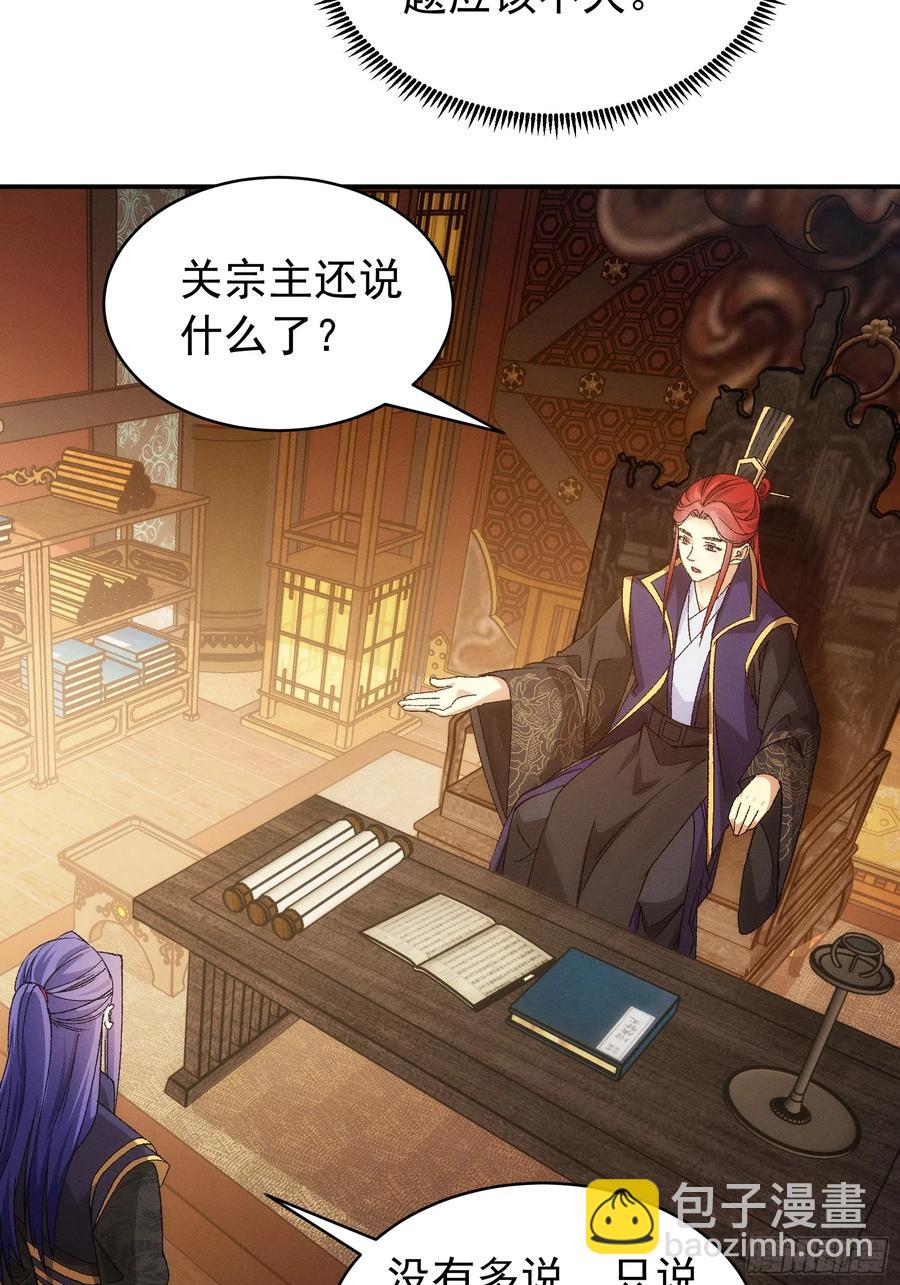 第115话：回宗了-第117话