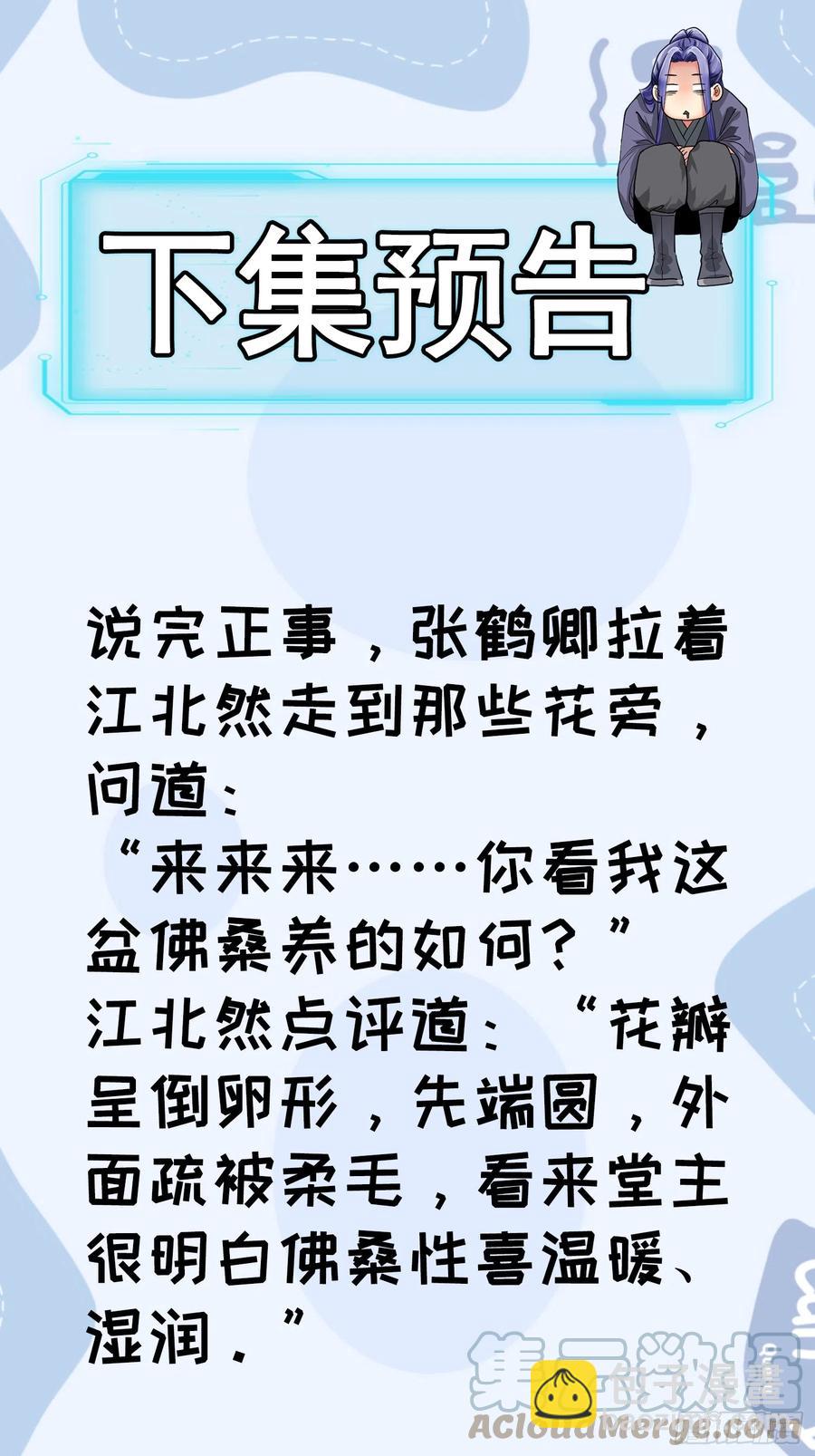 第115话：回宗了-第117话