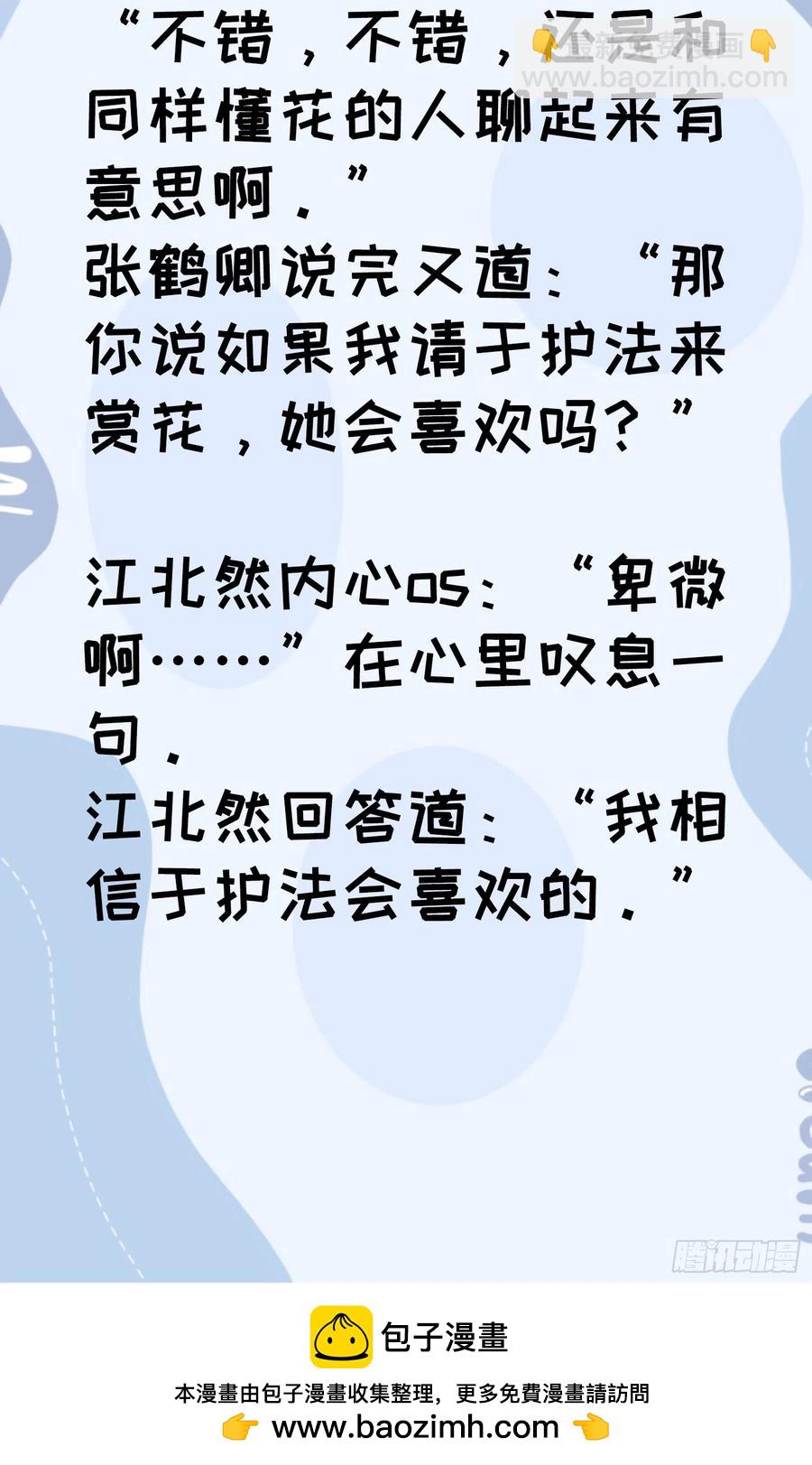 第115话：回宗了-第117话