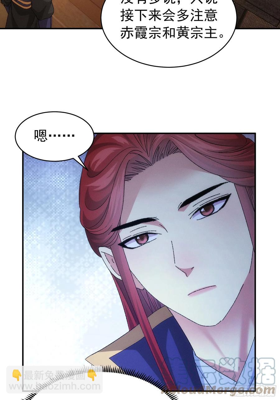 第115话：回宗了-第117话