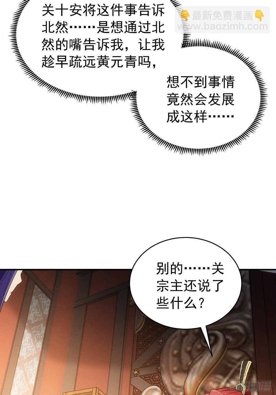 第115话：回宗了-第117话