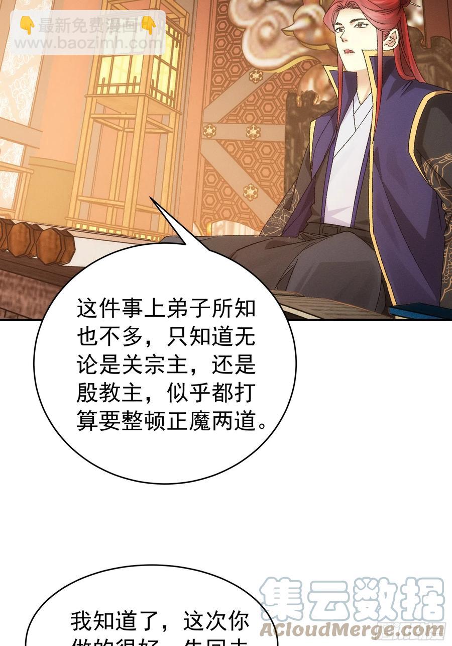 第115话：回宗了-第117话