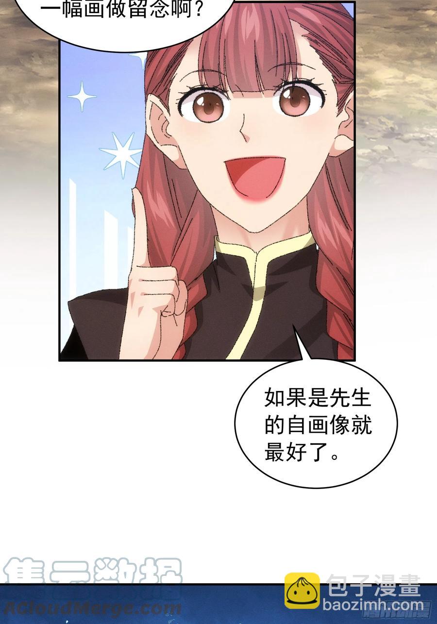 第117话：深不可测-第119话