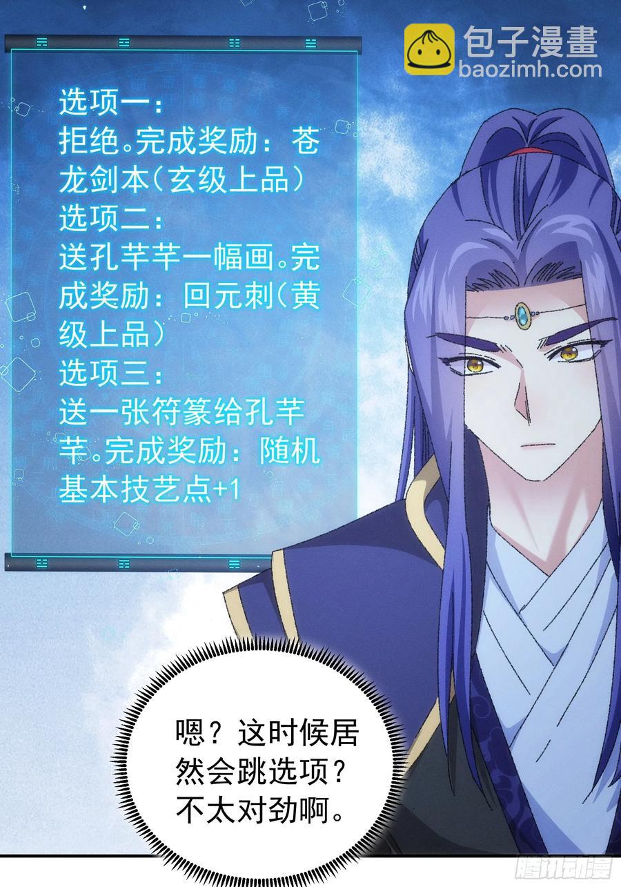 第117话：深不可测-第119话