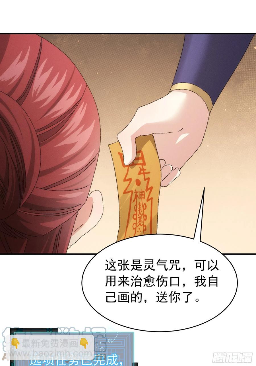 第117话：深不可测-第119话