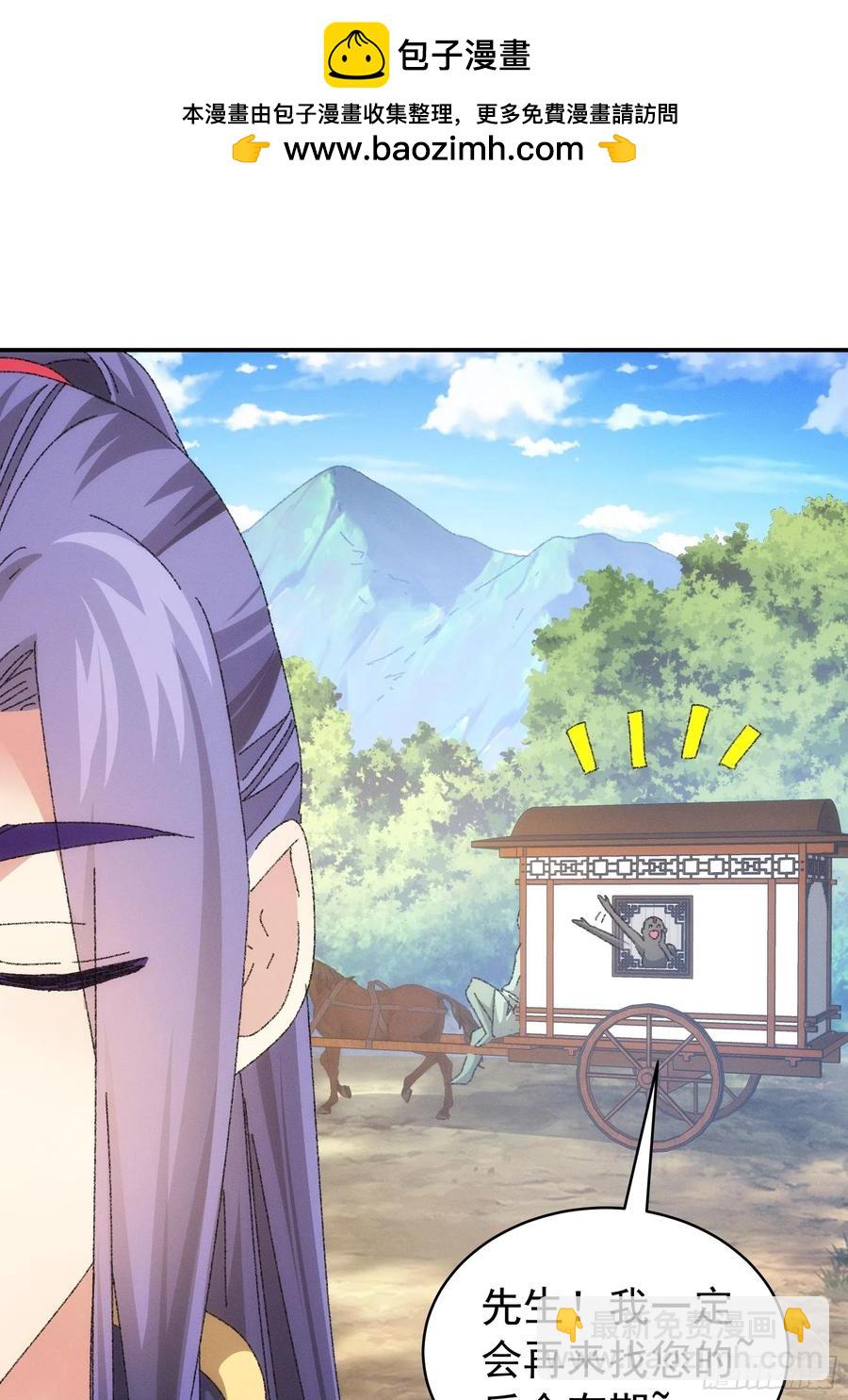 第117话：深不可测-第119话