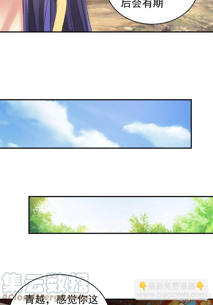 第117话：深不可测-第119话