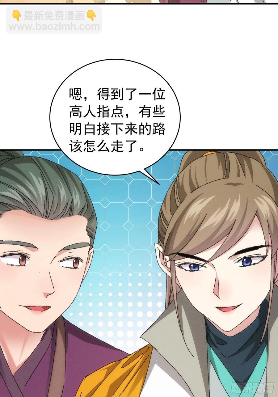 第117话：深不可测-第119话