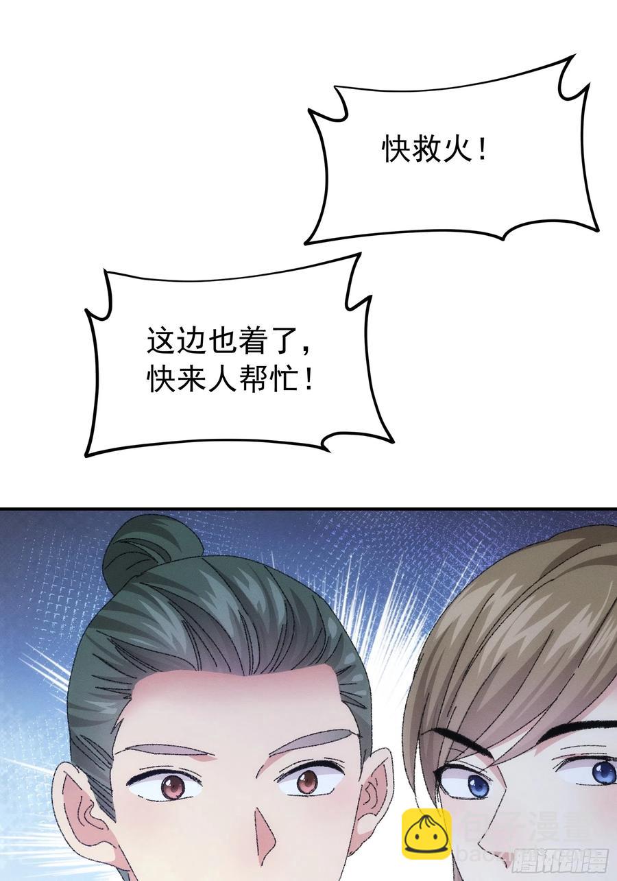 第117话：深不可测-第119话