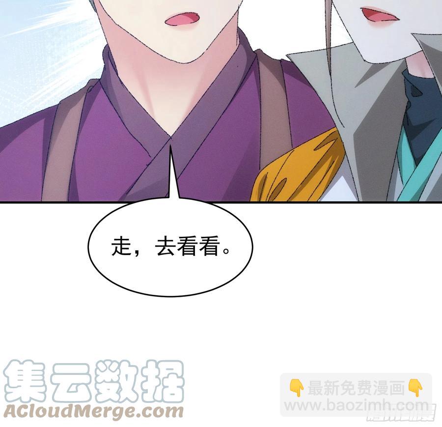 第117话：深不可测-第119话