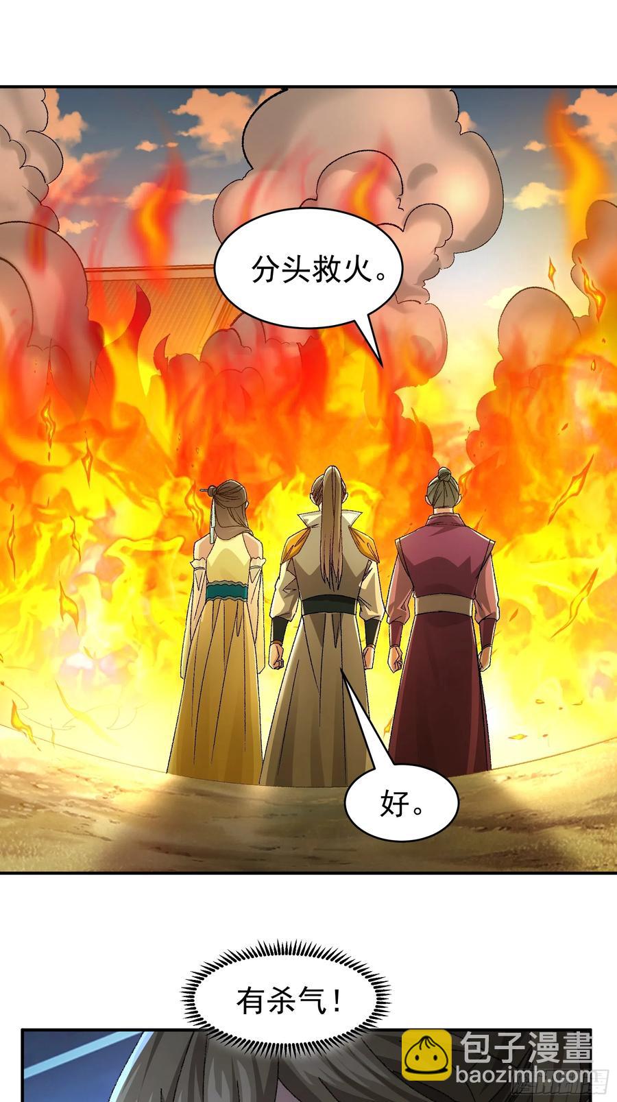 第117话：深不可测-第119话